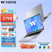 开学优惠 华硕无畏16笔记本（i5-13500H）限时优惠仅需3798元