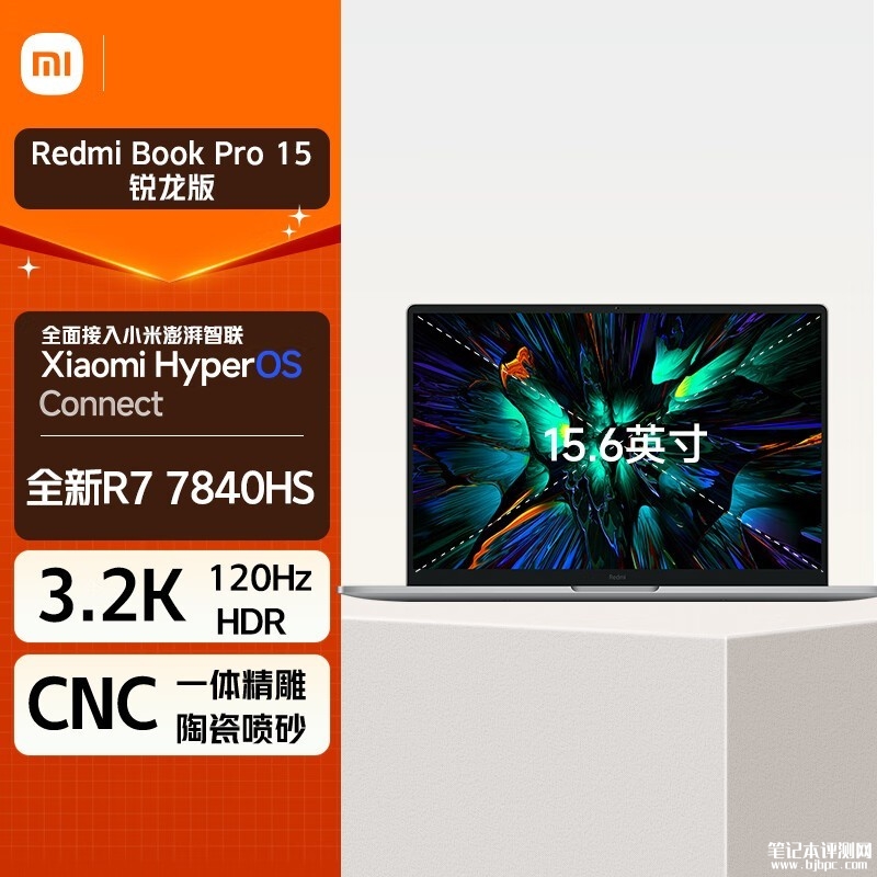 百亿补贴 小米Redmi Book Pro15 锐龙版（R7-7840HS标压）笔记本仅需4299元，笔记本评测网（bjbpc.com）