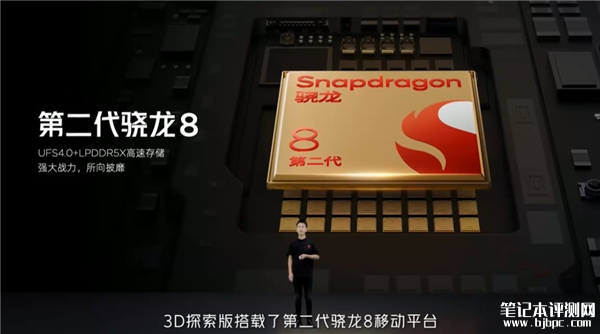红魔平板·3D探索版发布 搭载第二代骁龙8处理器裸眼3D显示 售价6499元起，笔记本评测网（bjbpc.com）