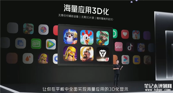 红魔平板·3D探索版发布 搭载第二代骁龙8处理器裸眼3D显示 售价6499元起，笔记本评测网（bjbpc.com）