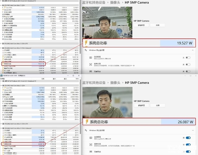 惠普战66七代酷睿版笔记本（英特尔 酷睿Ultra5 125H）评测，笔记本评测网（bjbpc.com）