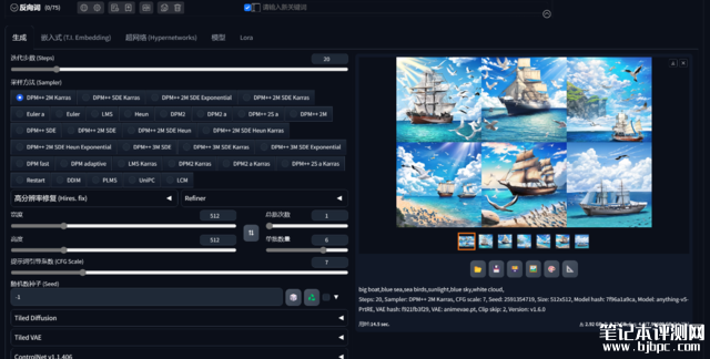 七彩虹隐星G15 24笔记本(i7 13620H+RTX4060）评测，笔记本评测网（bjbpc.com）