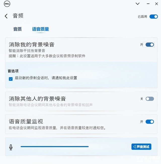 戴尔灵越16 PLUS 2024款笔记本（酷睿Ultra7 155H 32G+1T）评测，笔记本评测网（bjbpc.com）