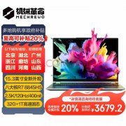 以旧换新能效补贴 机械革命无界15Pro( R7-8845HS 32G 1T)笔记本仅需3679.2元