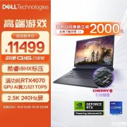 以旧换新能效补贴 戴尔游匣G16笔记本(i9-13900HX RTX4070 16G 1T)仅需9499元