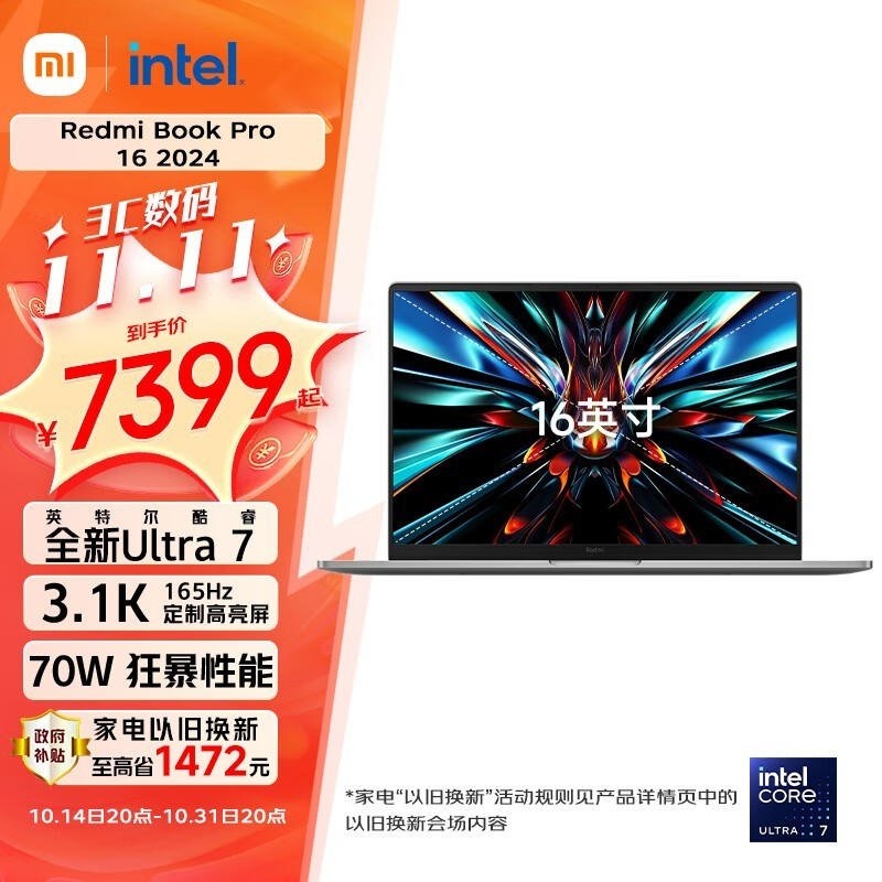 以旧换新能效补贴 小米RedmiBook Pro 16 2024笔记本（Ultra7 155H 32G 1T）仅需5919.2元，笔记本评测网（bjbpc.com）