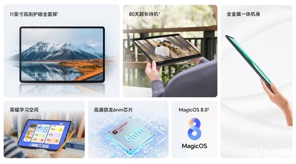 荣耀平板X9发布 搭载骁龙680处理器售价799元起，笔记本评测网（bjbpc.com）