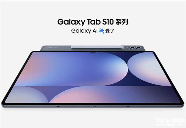 三星Galaxy Tab S10系列平板上市 搭载天玑9300+处理器售价6599元起，笔记本评测网（bjbpc.com）
