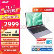 双十一大促 宏碁非凡go青春版（i5-12450H 16G 512G）笔记本仅需2499元
