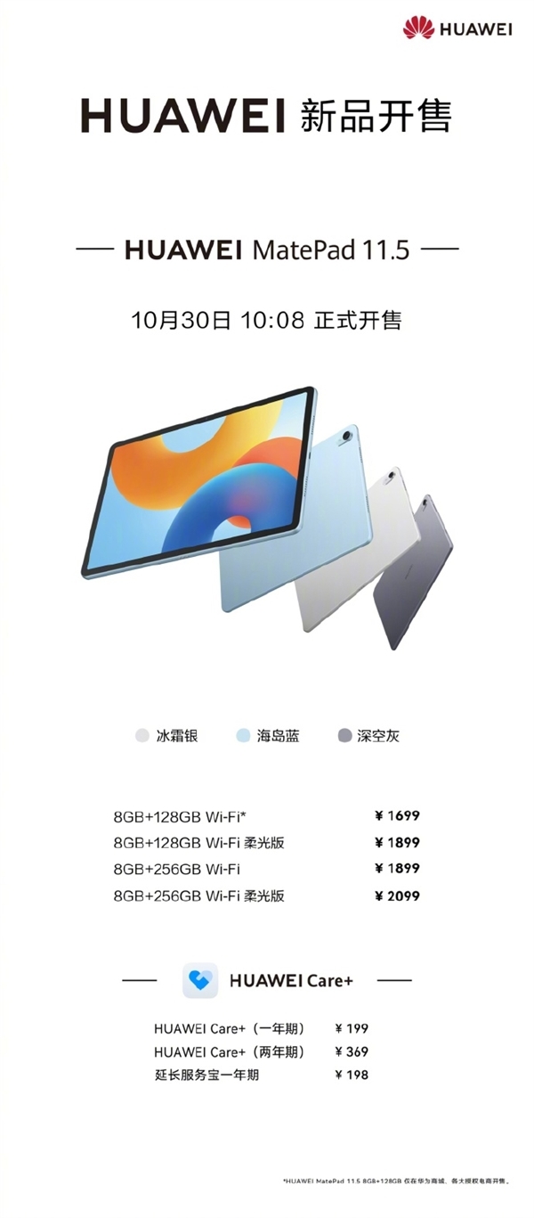 华为MatePad 11.5 2024款上市 120Hz高刷屏 全金属一体机身售价1699元起，笔记本评测网（bjbpc.com）