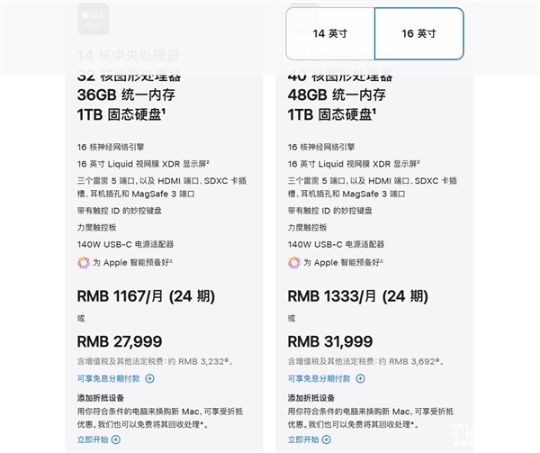 MacBook Pro发布 苹果M4 Max芯片售价26999元起，笔记本评测网（bjbpc.com）