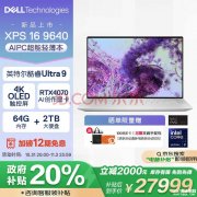 双十一城市补贴 戴尔XPS 16 9640笔记本（Ultra9 185H RTX4070 64G 2T）仅需27999元
