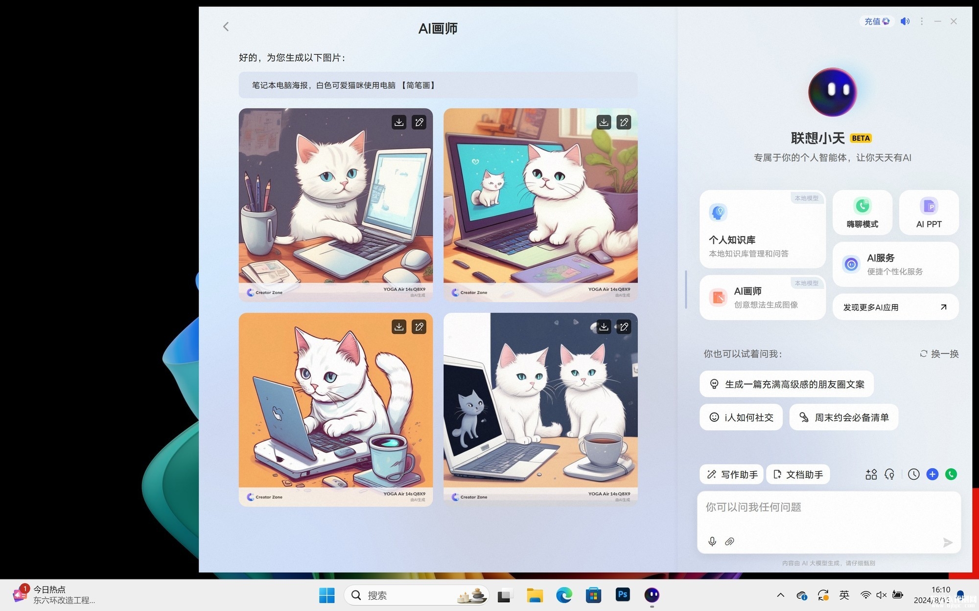联想YOGA Air 14s骁龙AI元启版笔记本评测（骁龙X Elite 32G 1T），笔记本评测网（bjbpc.com）