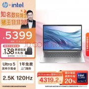 城市补贴 惠普战66七代笔记本（Ultra5 125H 32G 1T）仅需4319.2元