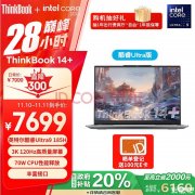 城市补贴 ThinkPad ThinkBook 14+ 2024笔记本（Ultra9 185H 32G 1T）仅需6159.2元