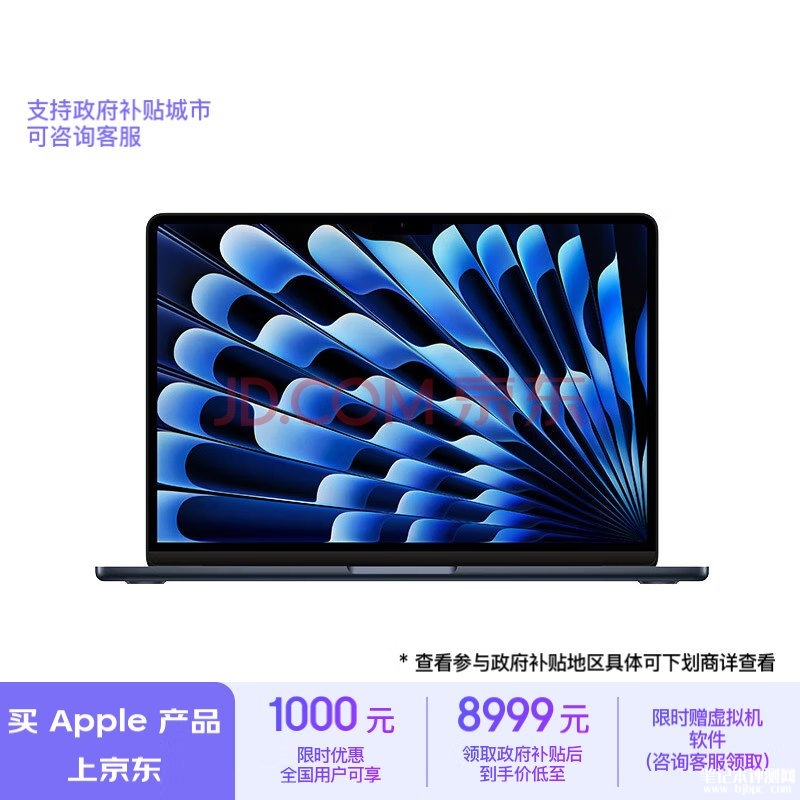 城市补贴 Apple MacBook Air 2024 13.6英寸 M3(8+10核)16G 1T仅需8999元，笔记本评测网（bjbpc.com）