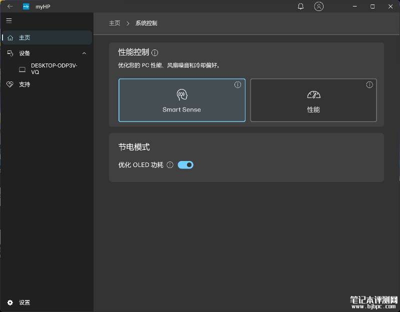 惠普战X Pro笔记本（Ultra5 125H 32G 1T）评测，笔记本评测网（bjbpc.com）