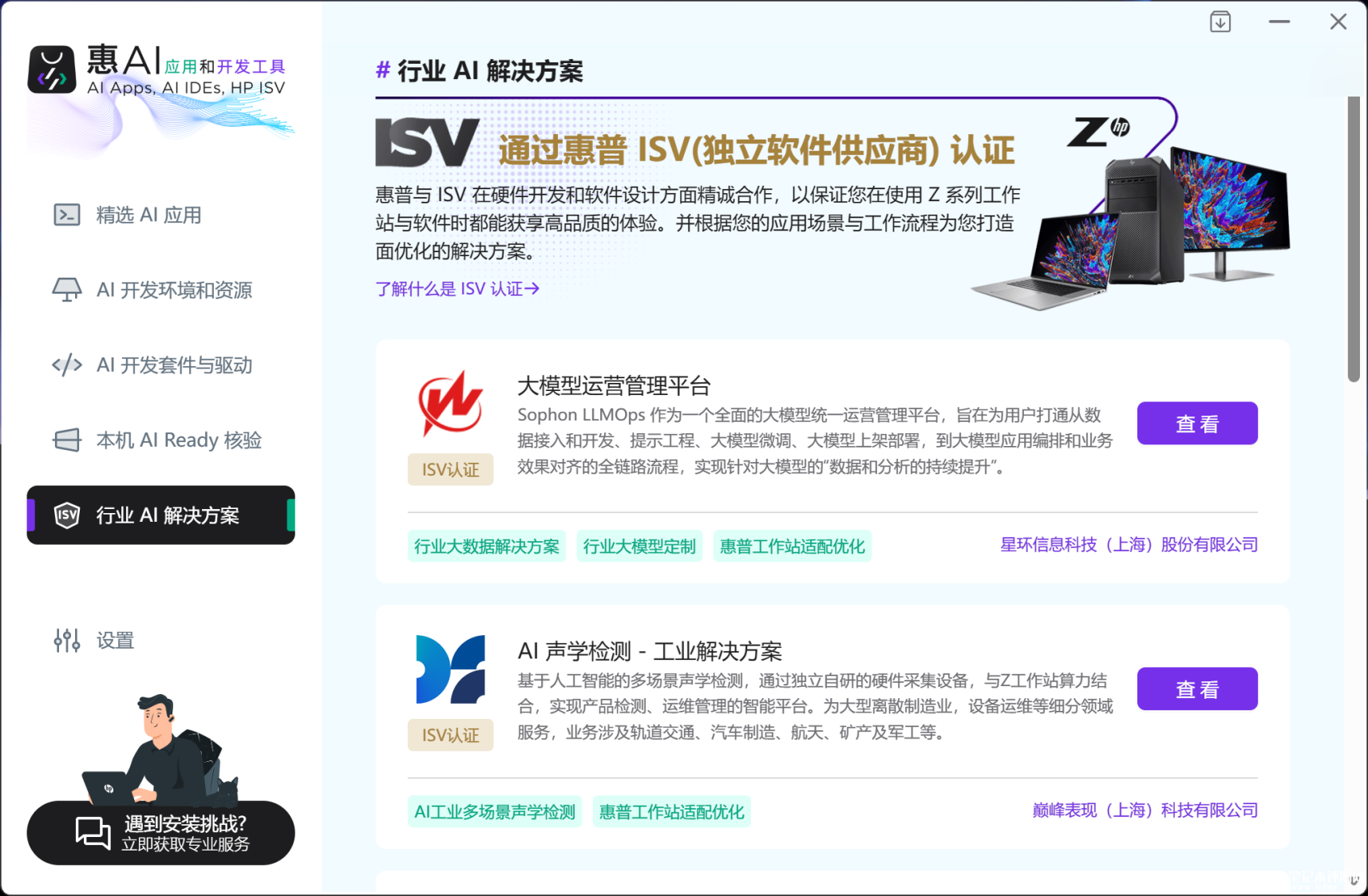 惠普战X Pro笔记本（Ultra5 125H 32G 1T）评测，笔记本评测网（bjbpc.com）