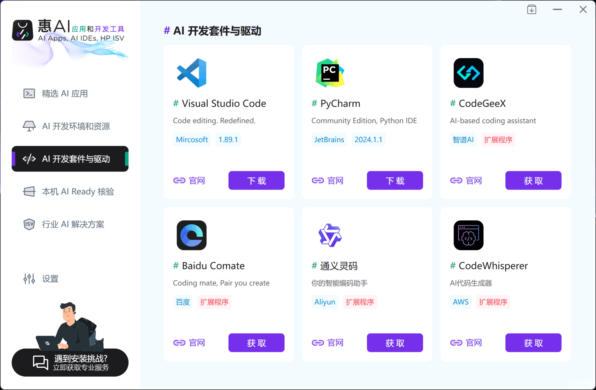 惠普战X Pro笔记本（Ultra5 125H 32G 1T）评测，笔记本评测网（bjbpc.com）