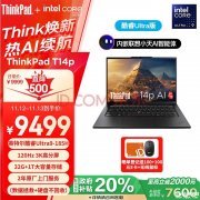城市补贴 ThinkPad T14p笔记本（Ultra9 185H 32G 1TB）仅需7599.2元