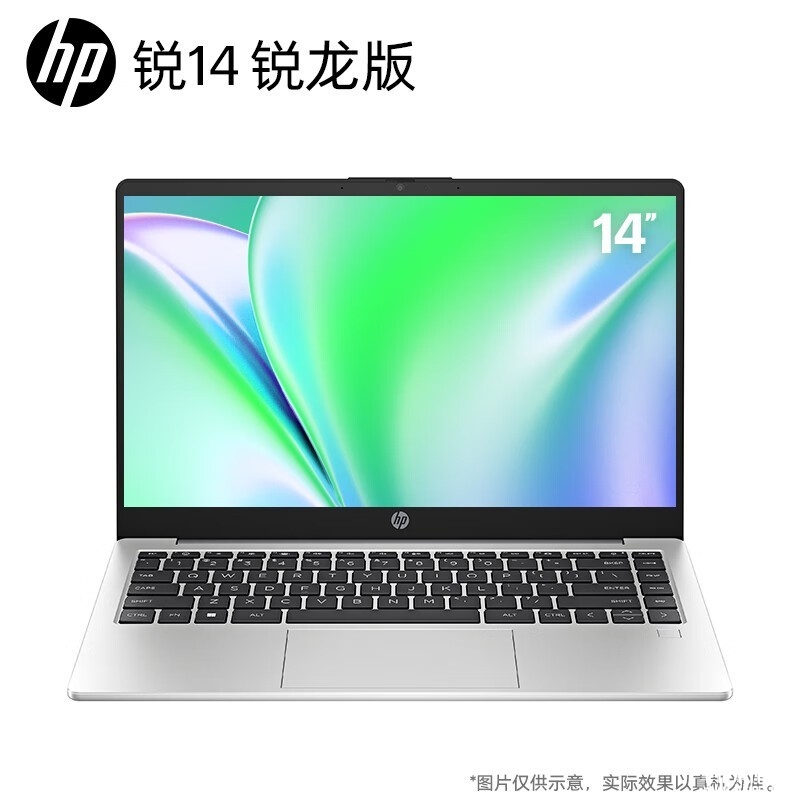 城市补贴 惠普锐14笔记本（R7-7730U 16G 1TB）仅需2879.2元，笔记本评测网（bjbpc.com）