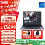 城市补贴 ThinkPad P16v笔记本（i7-13700H RTXA1000 32G 1TB）仅需11499元