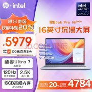 城市补贴 惠普星Book Pro 16 2024笔记本（Ultra7 155H 16G 1T）仅需4783.2元
