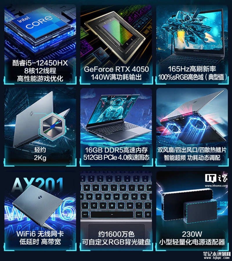 机械革命极光15笔记本新配置上市 i5-12450HX+RTX4050+16G+512G售价5099元，笔记本评测网（bjbpc.com）