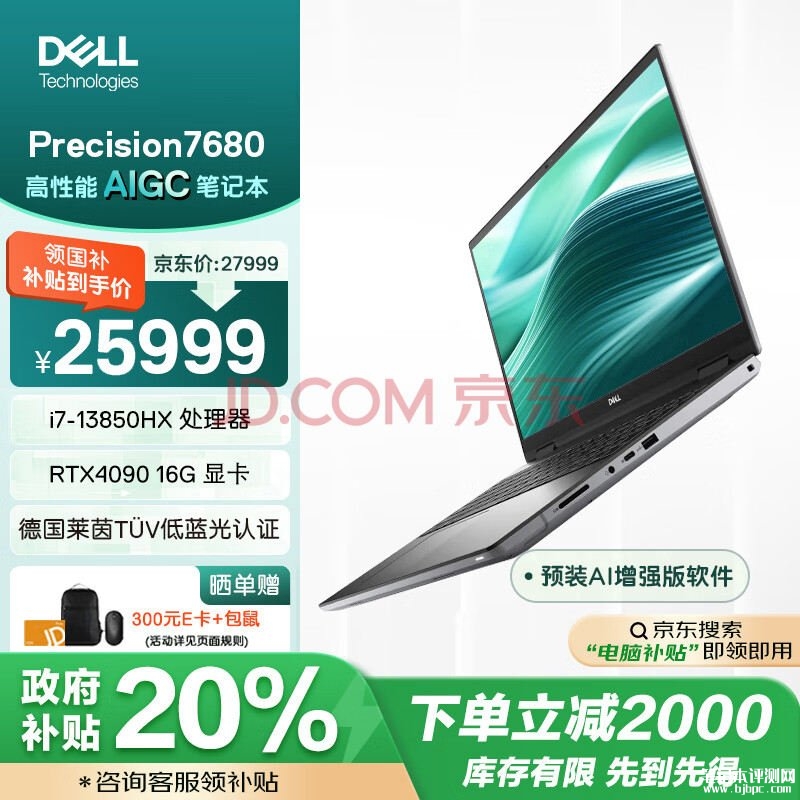 城市补贴 戴尔Precision7680笔记本（i7-13850HX RTX4090 32G 1T）25999元，笔记本评测网（bjbpc.com）