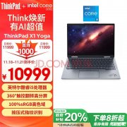 城市补贴 ThinkPad X1 Yoga笔记本（i5-1340P 16G 1TB）仅需8999元