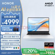 城市补贴 荣耀笔记本X16 Plus 2024笔记本（R7-8845HS 32G 1T）仅需3999.2元