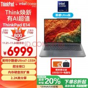 城市补贴 ThinkPad E14 AI 2024笔记本（Ultra7 155H 32G 1T）仅需5599.2元