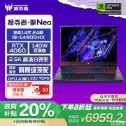 城市补贴 宏碁掠夺者擎Neo笔记本（i9-14900HX RTX4060 16G 1T）仅需6959.2元