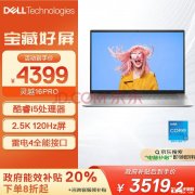 城市补贴 戴尔灵越16PRO-5630笔记本（i5-1340P 16G 512GB）仅需3519.2元
