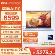 城市补贴 戴尔灵越14PLUS-7440笔记本(Ultra5 125H 16G 1T)仅需5279.2元