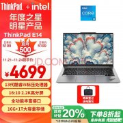 城市补贴 ThinkPad E14笔记本（i5-13500H 16G 1T）仅需3759.2元