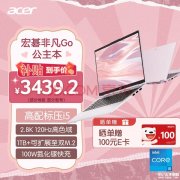 城市补贴 宏碁非凡Go公主本笔记本（i5-13420H 16G 1T）仅需3439.2元