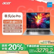 城市补贴 宏碁非凡Go Pro笔记本（i5-13500H 16G 1T）仅需3279.2元