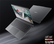 联想YOGA Pro 14锐龙AI元启版上市 3K触控屏售价8999元