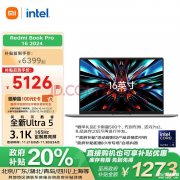 城市补贴 小米RedmiBook Pro 16 2024笔记本（Ultra5 125H 32G 1T）仅需5119.2元