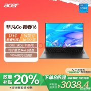 城市补贴 宏碁非凡Go青春版笔记本（i5-13500H 16G 1T 16英寸）仅需3039.2元