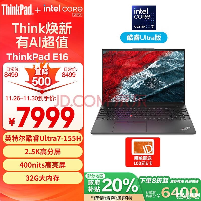 城市补贴 ThinkPad E16 AI 2024笔记本（Ultra7 155H 32G 1TB）仅需6399.2元，笔记本评测网（bjbpc.com）