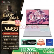 国补 联想拯救者Y9000X AI元启笔记本（i9-14900HX RTX4060 32G 1T）仅需12499元
