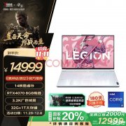 国补 联想拯救者Y9000X笔记本（i9-13900H RTX4070 32G 1T）仅需12999元