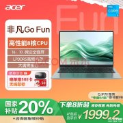 国补 宏碁非凡Go Fun笔记本（i3-N305 16G 512G）仅需1999.2元