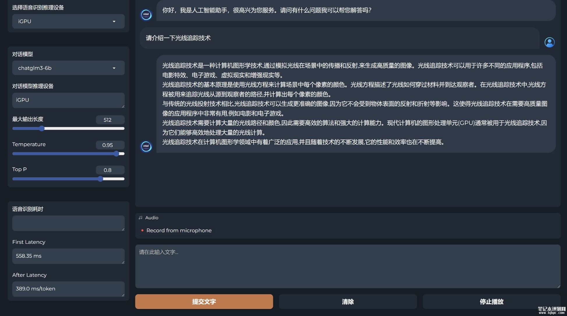 联想YOGA Air 15 Aura AI元启版笔记本（Ultra7 258V 32G 1T）评测，笔记本评测网（bjbpc.com）