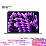 高性能轻薄AI苹果笔记本 Apple MacBookAir 2024 13.6英寸 M3(8+10核) 16G 256G仅需6839.2元