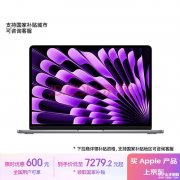 苹果商务AI笔记本 Apple MacBookAir 2024 13.6英寸 M3(8+10核) 8G 512G仅需7279.2元