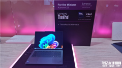 联想ThinkPad X9发布 搭载英特尔酷睿Ultra处理器