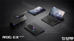 ROG 幻X 2025平板发布 独家首发AMD最强APU锐龙AI Max+ 395处理器